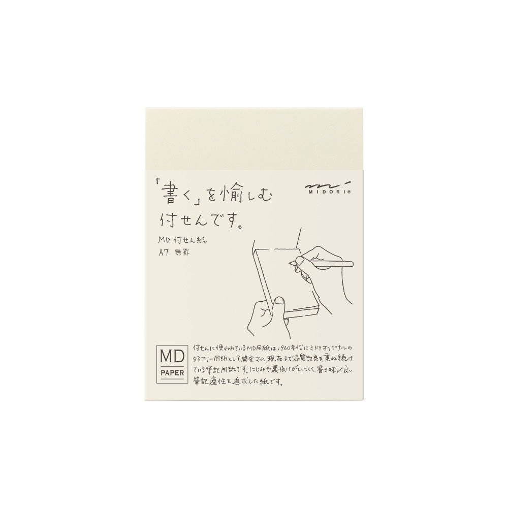 MD Paper Sticky Memo Pad <A7> Blank — front view