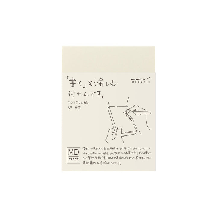 MD Paper Sticky Memo Pad <A7> Blank — front view