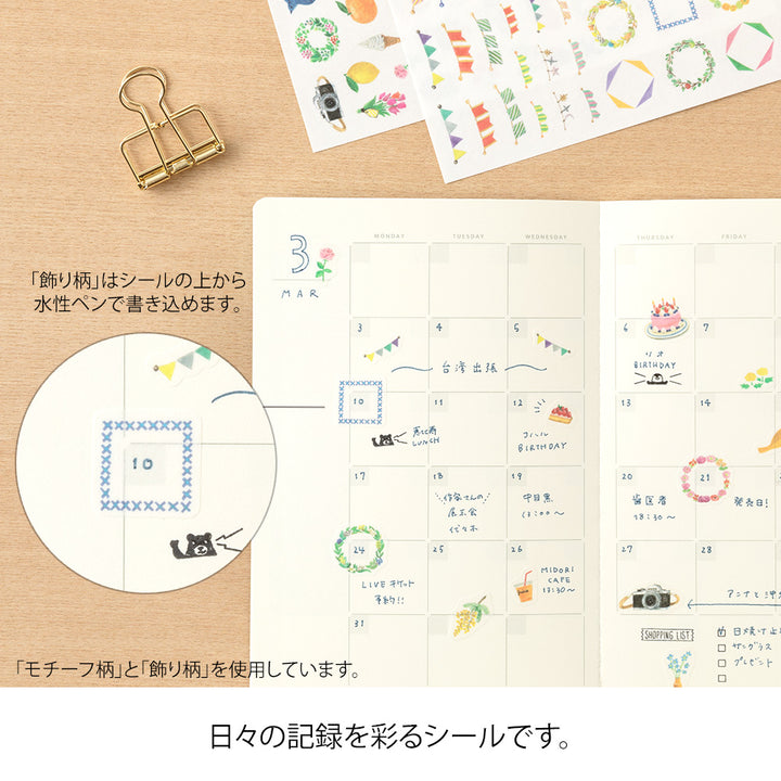 Midori Yuru Log Sticker (1 Sheet) - Decoration — in use