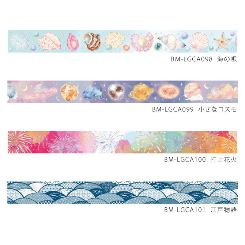 BGM Vitamin Masking Tape — colour swatch
