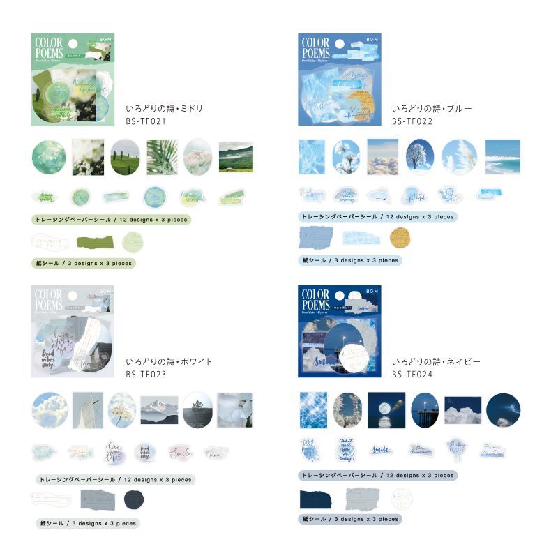 BGM Tracing Paper Seal: Color Poetry - Navy — colour swatch