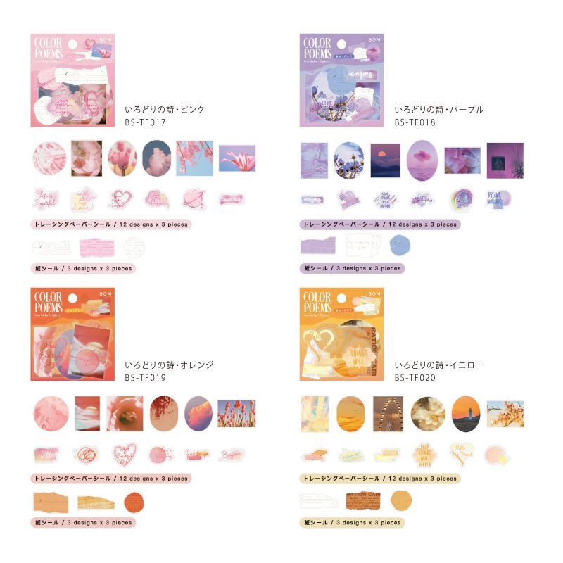 BGM Tracing Paper Seal: Color Poetry - Navy — flat lay