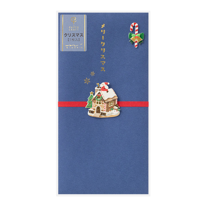 Midori Christmas PC Envelope - Candy House B — front view