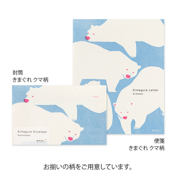 MIDORI Kimagure Easy &amp; Cozy Envelope - Polar Bear — angle view