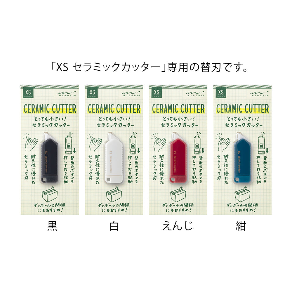 Midori XS Ceramic Cutter Refill Brade — detail view