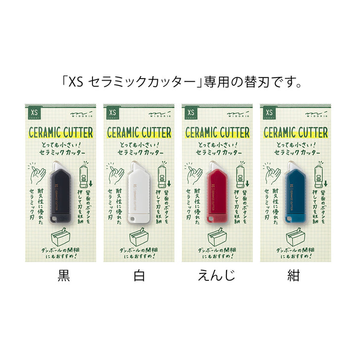 Midori XS Ceramic Cutter Refill Brade — detail view