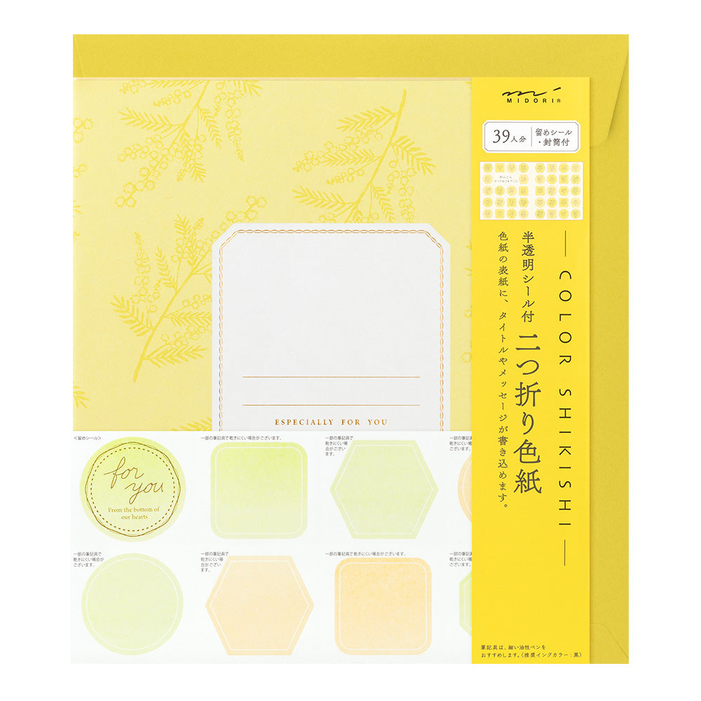 Midori Folded Message Cardboard with Translucent Sticker & Envelope — front view