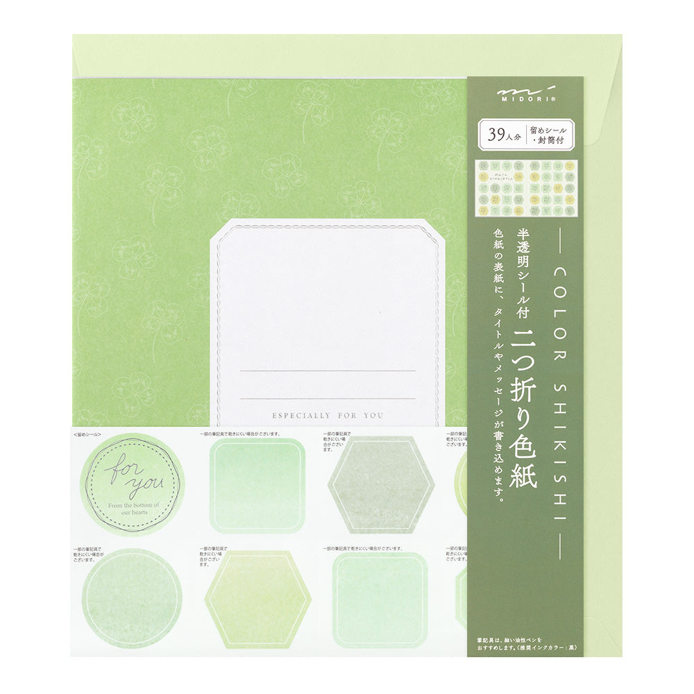 Midori Folded Message Cardboard with Translucent Sticker &amp; Envelope — side view