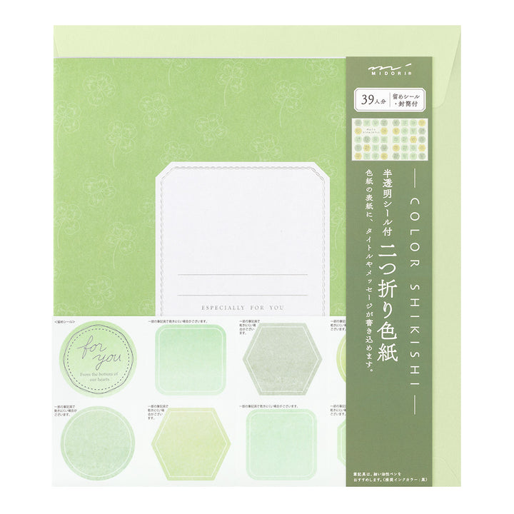 Midori Folded Message Cardboard with Translucent Sticker &amp; Envelope — side view