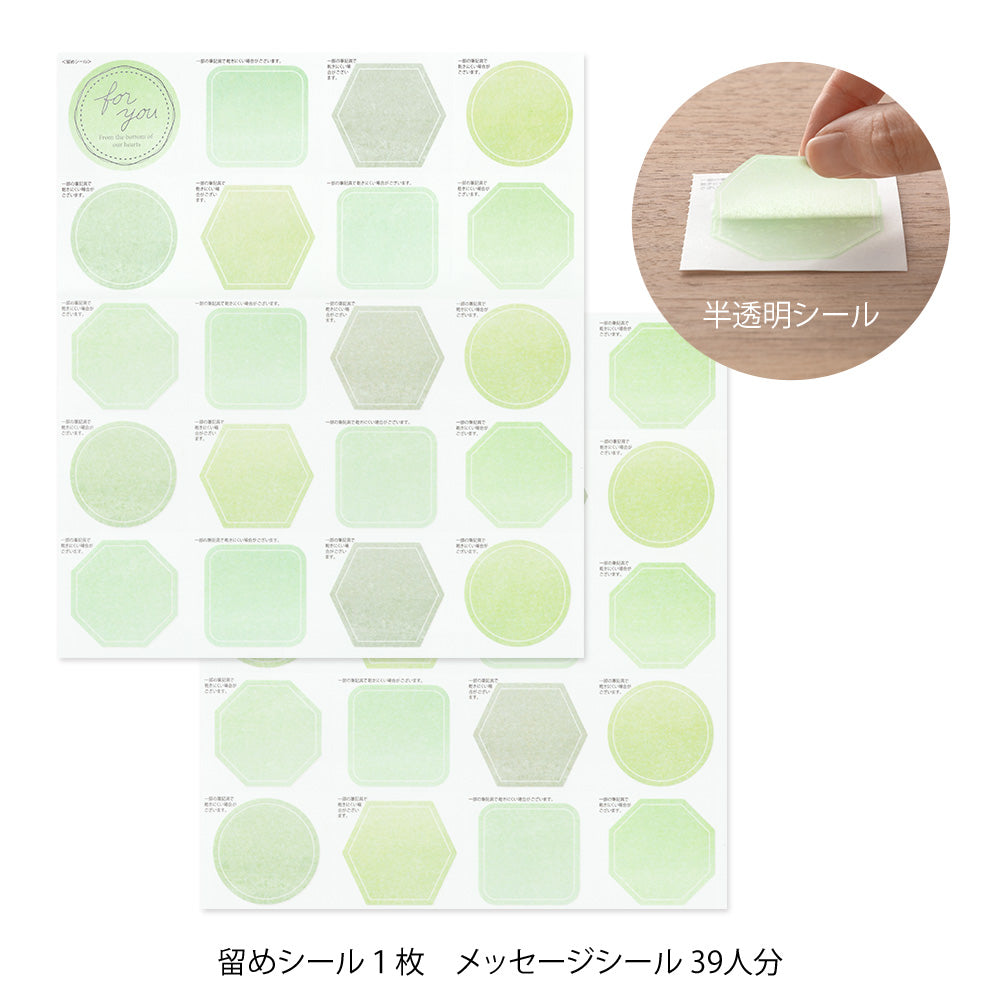 Midori Folded Message Cardboard with Translucent Sticker &amp; Envelope — flat lay