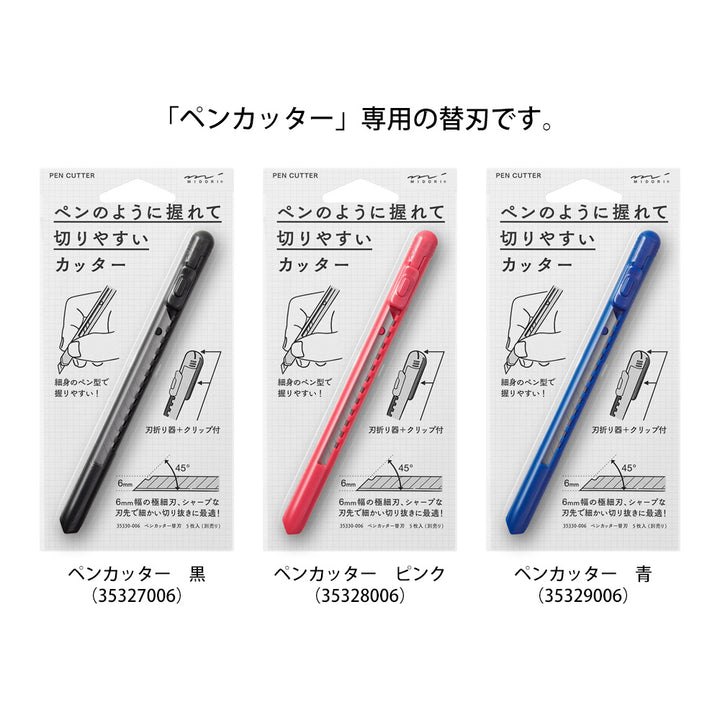 Midori Pen Cutter Blade — with packaging