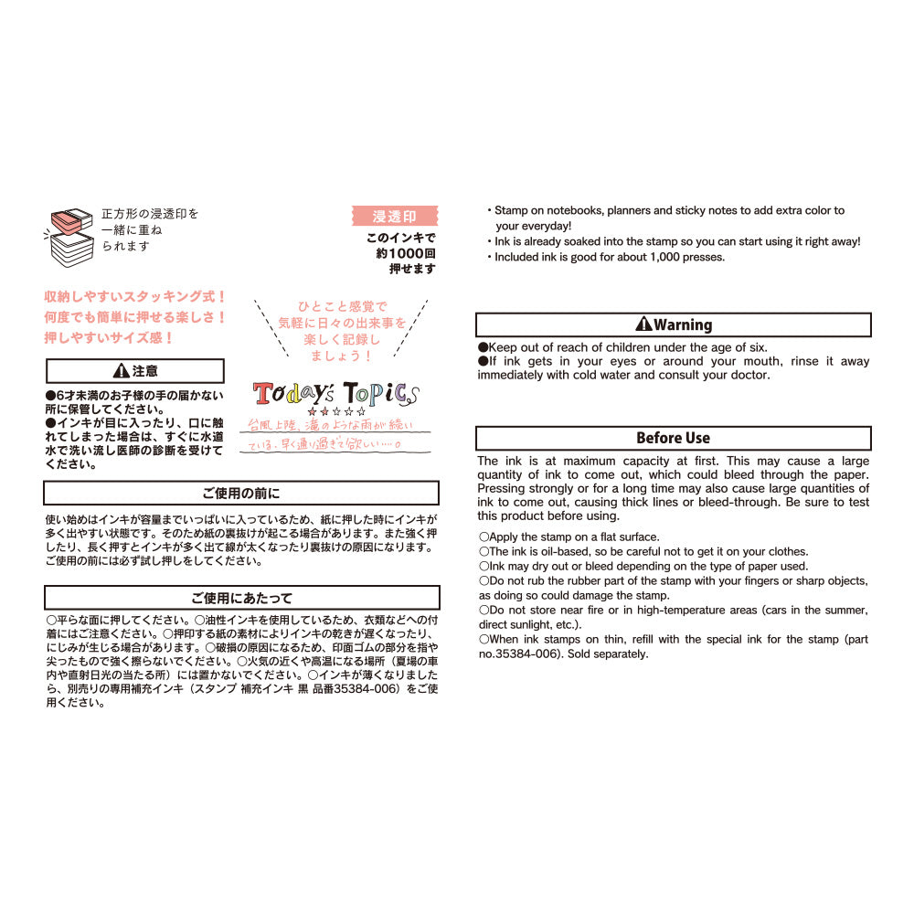 Midori Paintable Stamp Pre-inked Half Size One Phrase of the Day — in use
