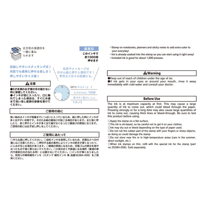 Midori Paintable Stamp Pre-inked Half Size Keep Track of Time — in use