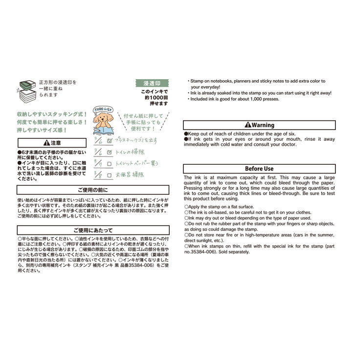 Midori Paintable Stamp Pre-inked Half Size To Do List — in use