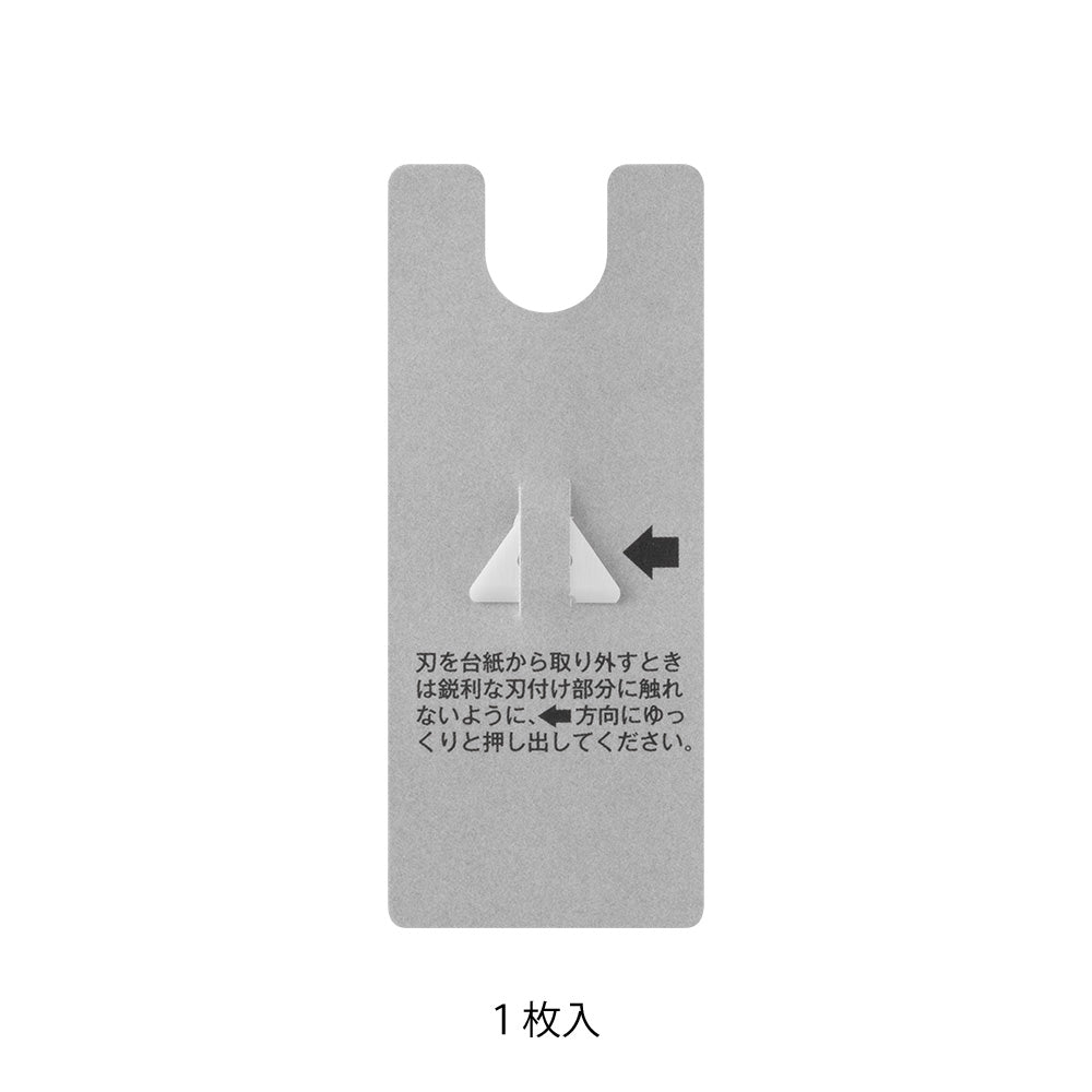Midori XS Ceramic Cutter Refill Brade — side view