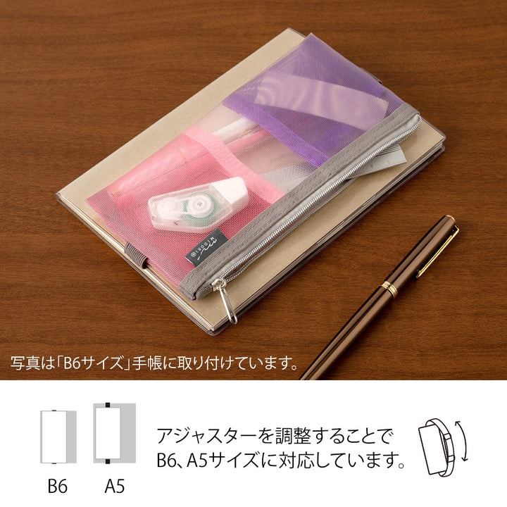 Midori Book Band Pen Case (B6-A5) - Mesh Pink — angle view