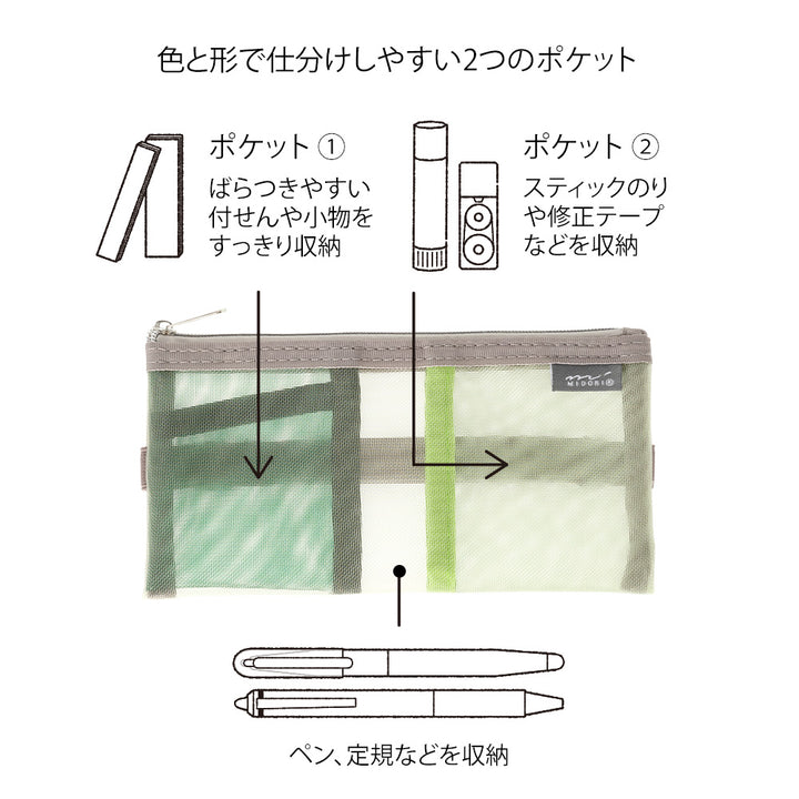 Midori Book Band Pen Case (B6-A5) - Mesh Green — angle view