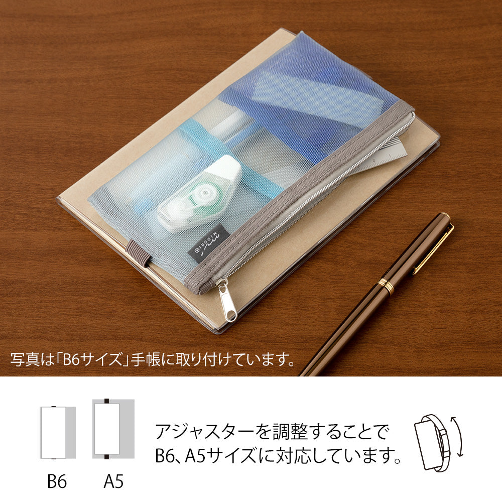 Midori Book Band Pen Case (B6-A5) - Mesh Light Blue — angle view