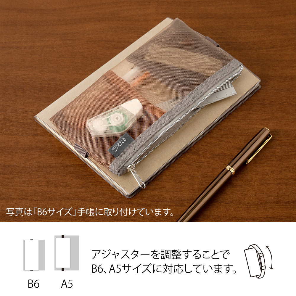 Midori Book Band Pen Case (B6-A5) - Mesh Brown — angle view