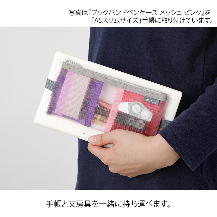 Midori Book Band Pen Case (B6-A5) - Mesh Brown — close-up
