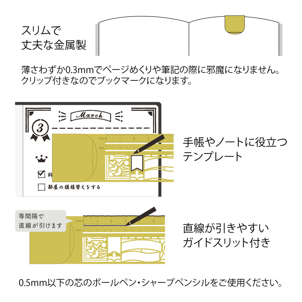 Midori Clip Brass Ruler Decorative Pattern A — close-up