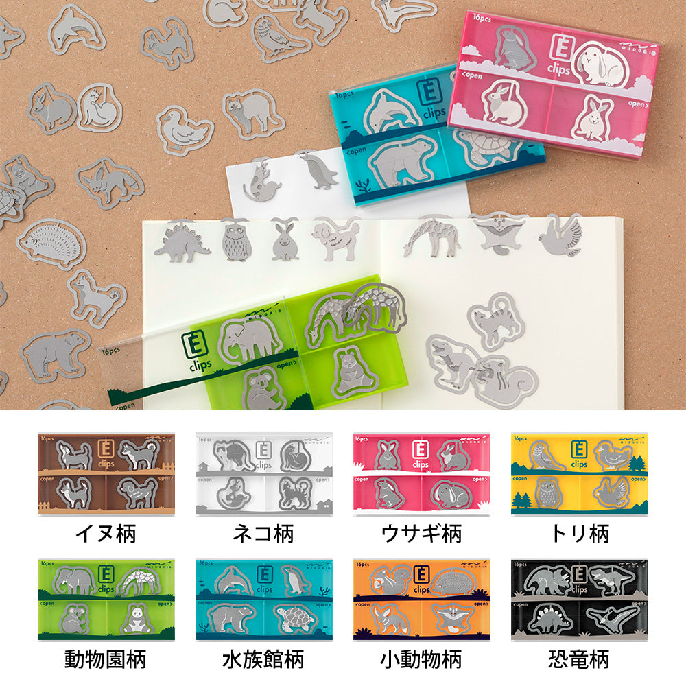 Midori E-Clips Paper Clip Etching Clips Dog / Cat / Rabbit / Bird / Zoo / Dinosaur/ Fruit/ Stationary