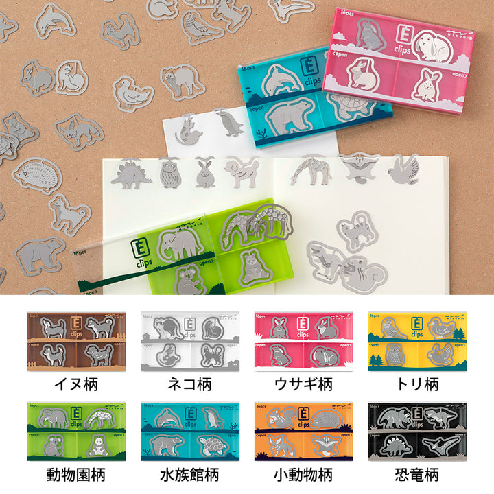 Midori E-Clips Paper Clip Etching Clips Dog / Cat / Rabbit / Bird / Zoo / Dinosaur/ Fruit/ Stationary