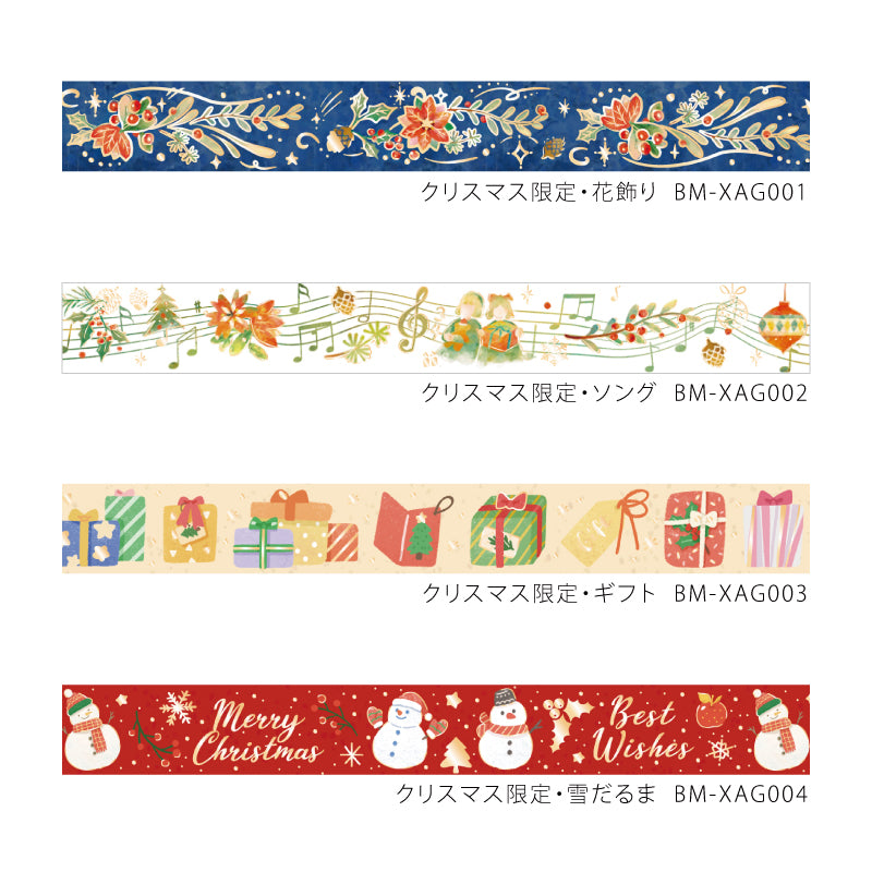 BGM Christmas Limited 2023 Masking Tape - Snowman — colour swatch