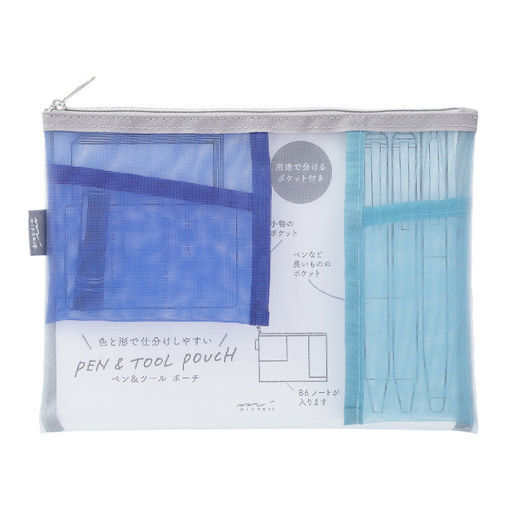 Midori Pen &amp; Tool Pouch Mesh - Light Blue — front view