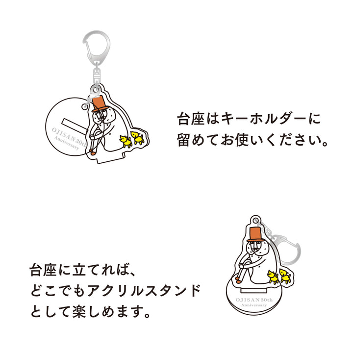 Midori Ojisan 30th Anniversary Acrylic Keychain Sit Cross-Legged — in use