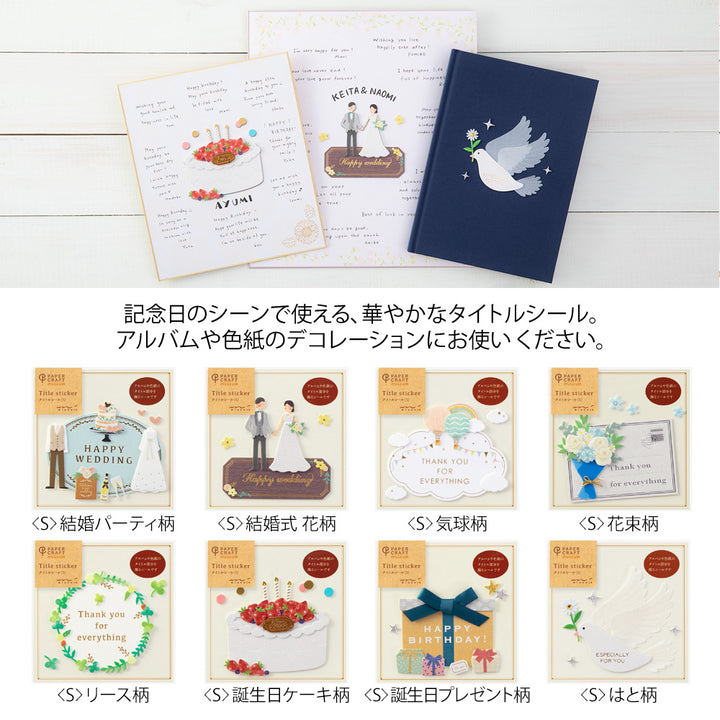 Midori Sticker 2449 PaperCraft Museum Title Pigeon — in use