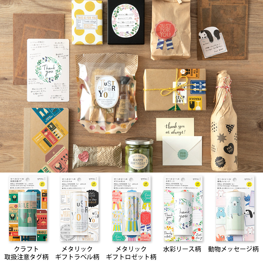 Midori Roll Sticker [L] Metalic Gift Rosette — detail view