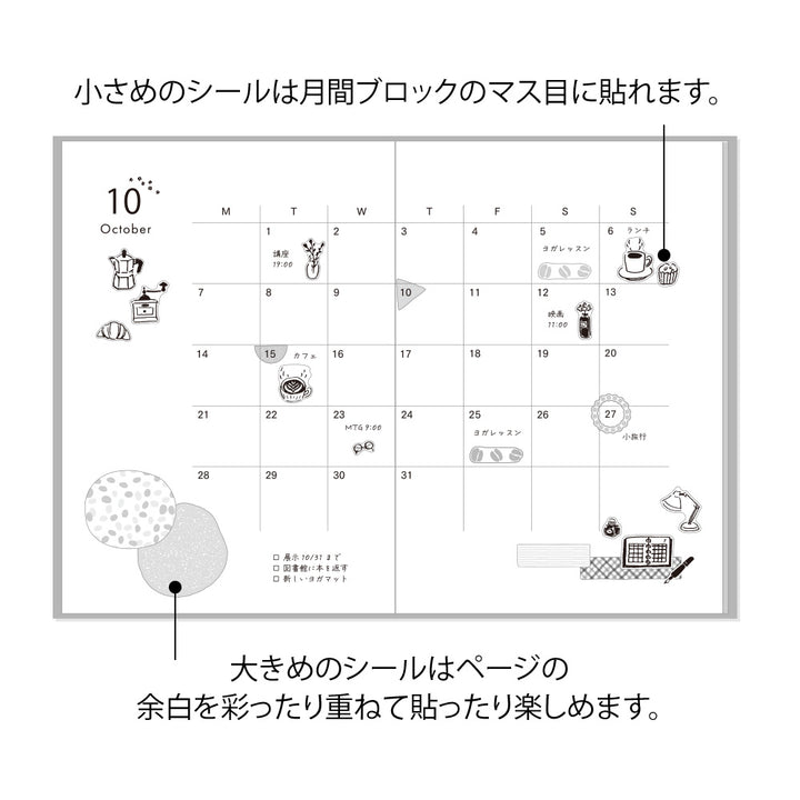 Midori Sticker 2641 (Two Sheets) - Monotone Café — close-up