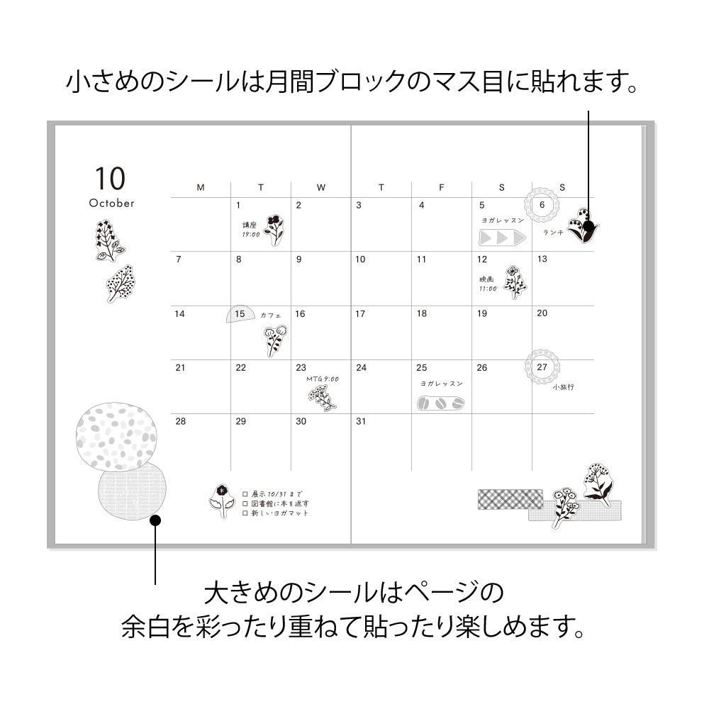 Midori Sticker 2642 (Two Sheets) - Monotone Flower — close-up