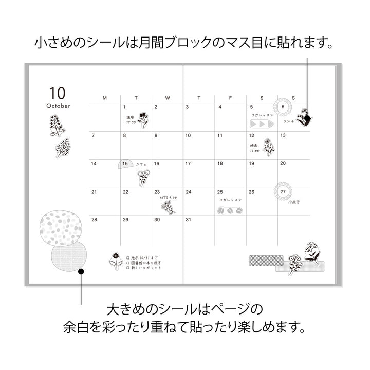 Midori Sticker 2642 (Two Sheets) - Monotone Flower — close-up