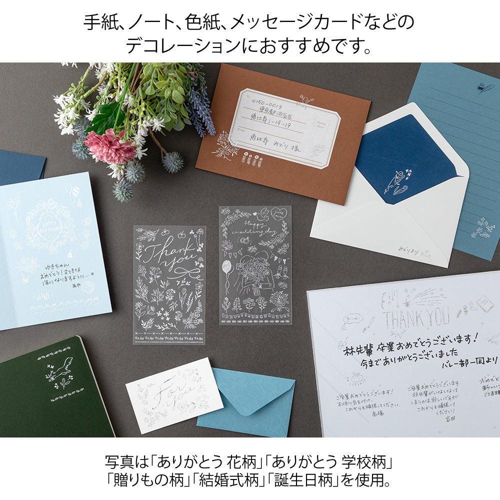 Midori Foil Transfer Sticker for Decoration - 2653 Birthday — with packaging