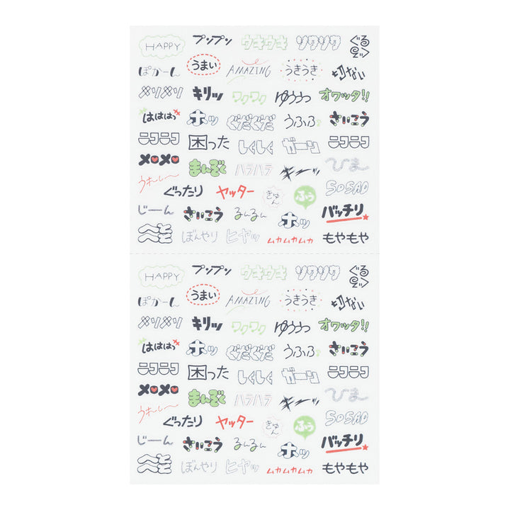 Midori Sticker 2745 Text Emotion