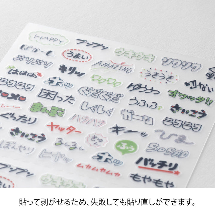 Midori Sticker 2745 Text Emotion