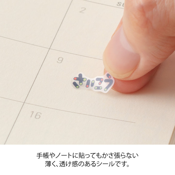 Midori Sticker 2745 Text Emotion