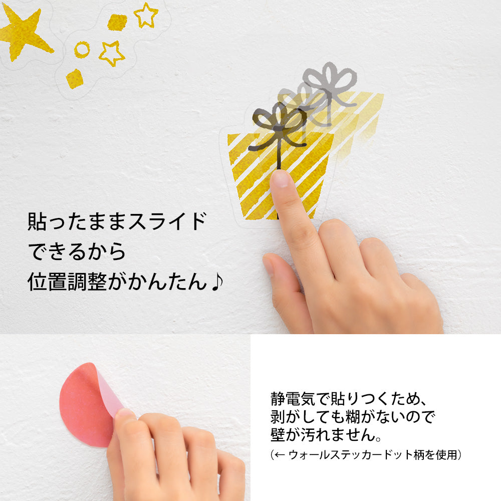 Midori Electrostatic Wall Sticker Birthday Foil — detail view
