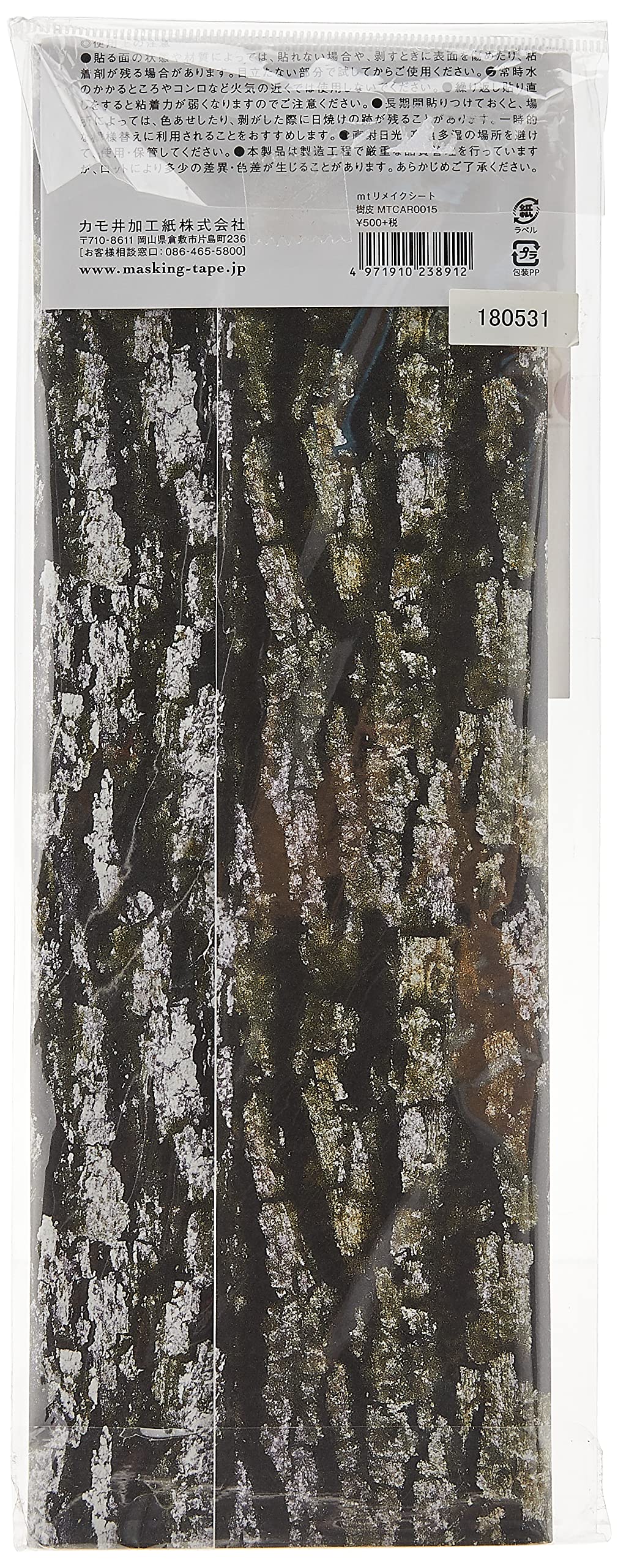 MT Masking Tape in Remake Sheet Bark — MT Tape masking tape — decorative paper tape for journaling and scrapbooking, at Cityluxe Singapore