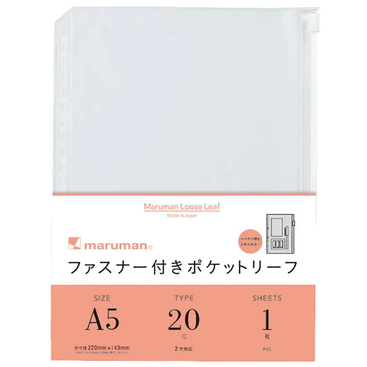 Maruman A5 Holder Leaf with a Zipper — front view