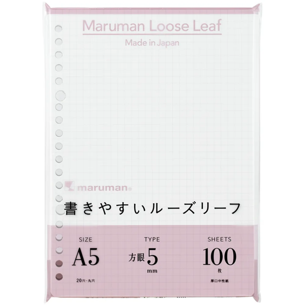 Maruman A5 Loose Leaf 5mm Graph 100 Sheets — front view