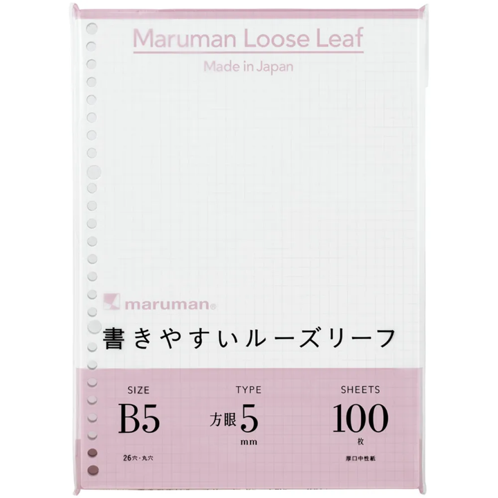 Maruman B5 Loose Leaf 5mm Graph 100 Sheets — front view