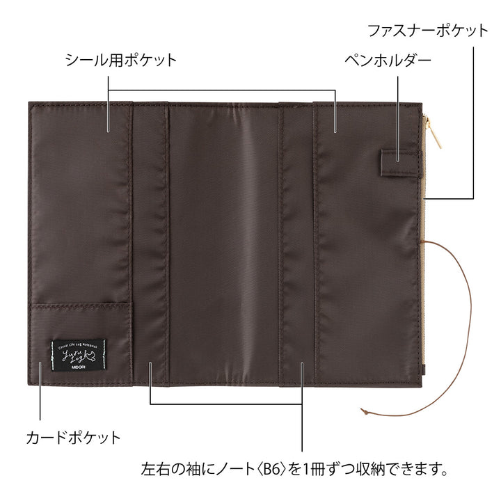 Midori Yuru Log Notebook Cover [B6] - Cloth Beige — flat lay