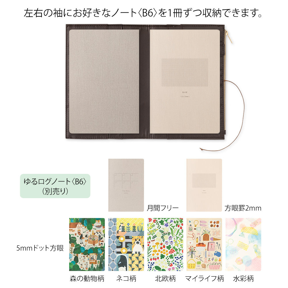 Midori Yuru Log Notebook Cover [B6] - Cloth Beige — pocket detail