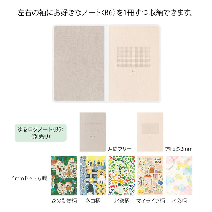 Midori Yuru Log Notebook Cover <B6> - PVC — flat lay