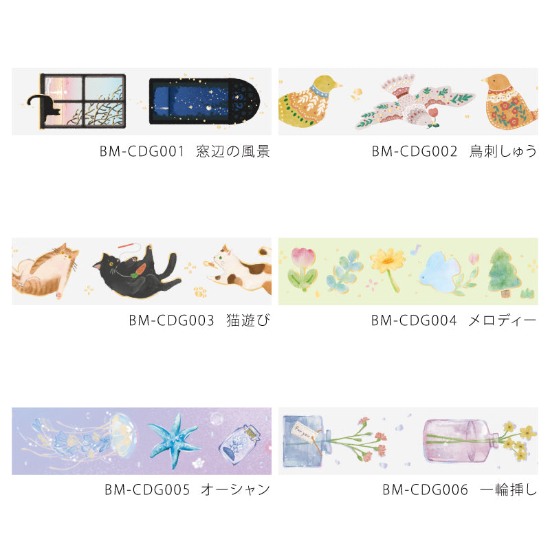 BGM Foil Stamping Clear Tape: Life - Ocean — colour swatch