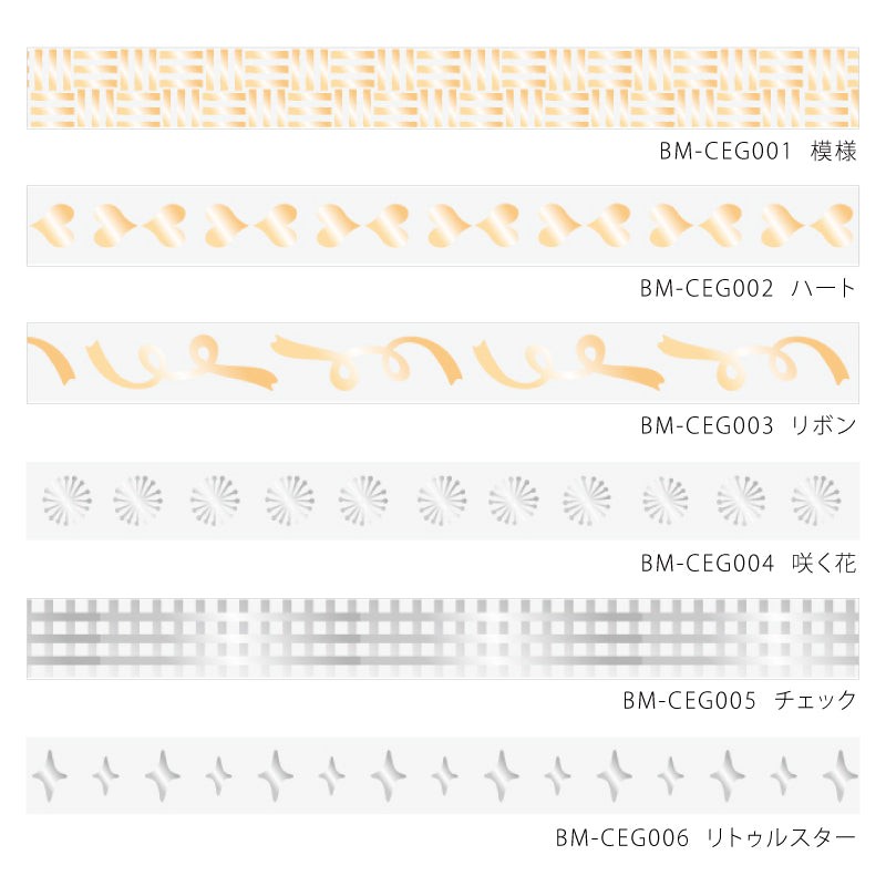 (DC) BGM Clear Tape - Little Star — flat lay
