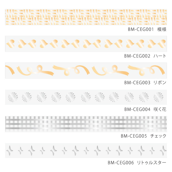 (DC) BGM Clear Tape - Little Star — flat lay